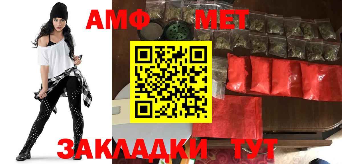 Стрежевой  АМФ  Вход с VPN  Амфетамин VHQ 