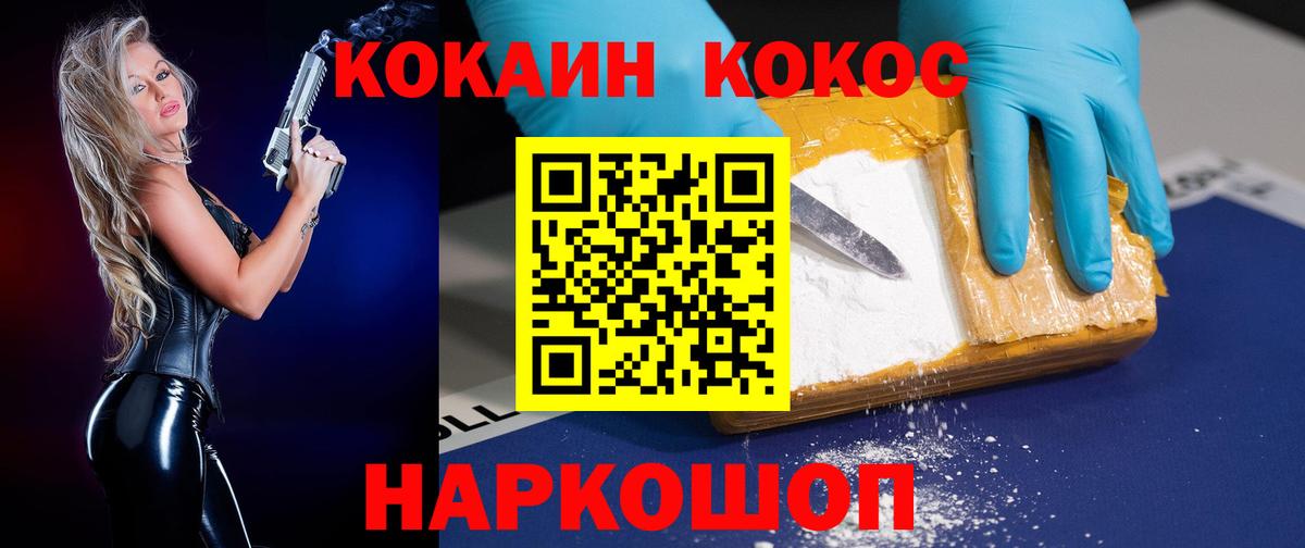 Cocaine FishScale  Вход с VPN  Стрежевой  Cocaine Колумбийский 