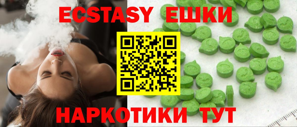 Ecstasy 99%  ЭКСТАЗИ  Стрежевой  ОМГ ОМГ зеркало  Вход с VPN  ЭКСТАЗИ Philipp Plein 