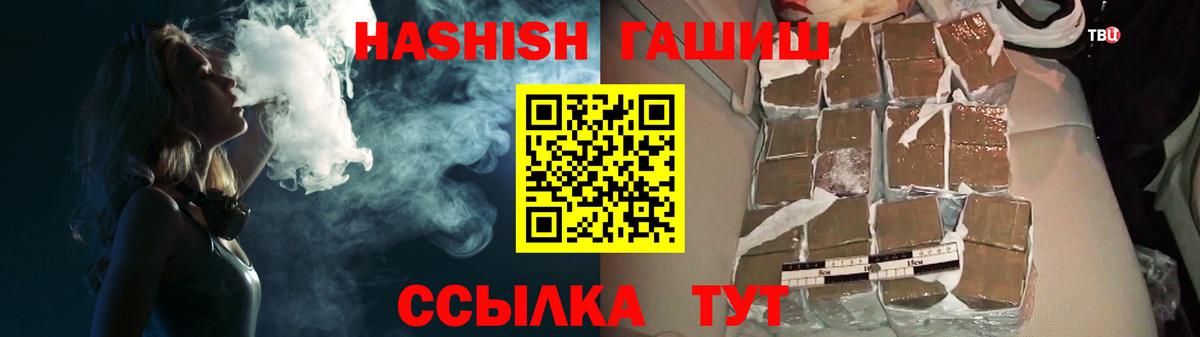 ГАШИШ гарик Стрежевой