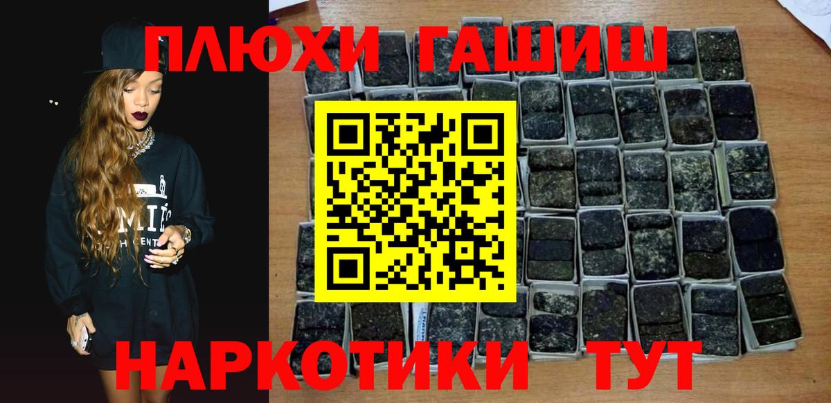 Гашиш Изолятор  Гашиш ice o lator  Вход с VPN  ГАШИШ  Стрежевой 