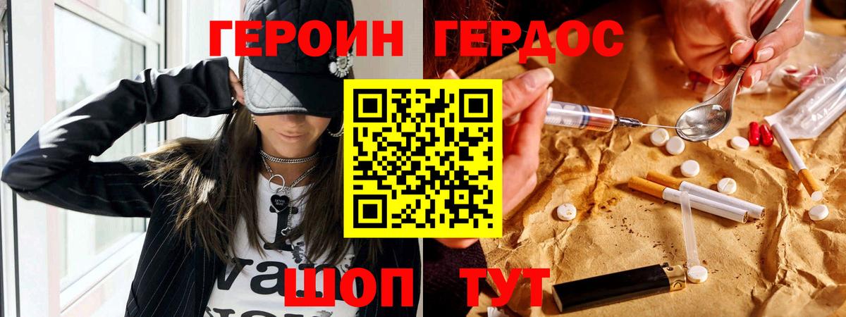 Стрежевой  ГЕРОИН Афган  Вход с VPN 