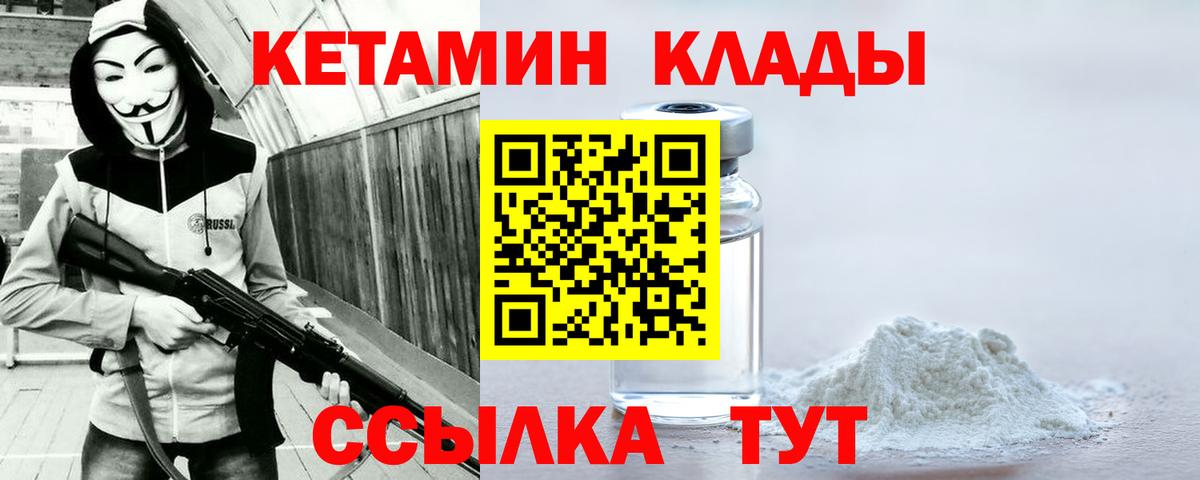 блэк спрут вход  Вход с VPN  Кетамин ketamine  Стрежевой  Кетамин VHQ 