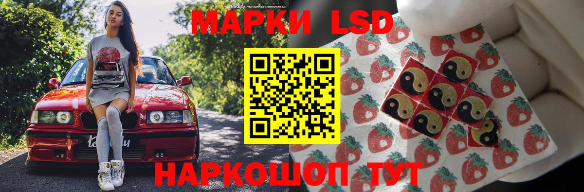 LSD-25 экстази кислота Стрежевой