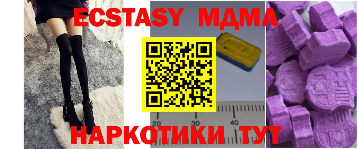 MDMA молли Стрежевой