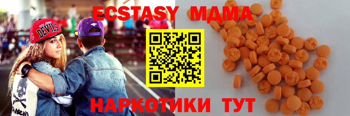 Стрежевой  MDMA crystal  Вход с VPN  МДМА VHQ 