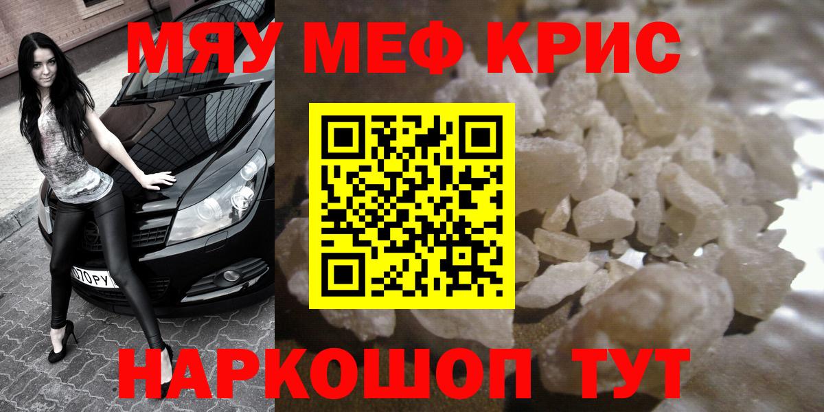 МЕФ  Вход с VPN  Стрежевой  МЕФ mephedrone 