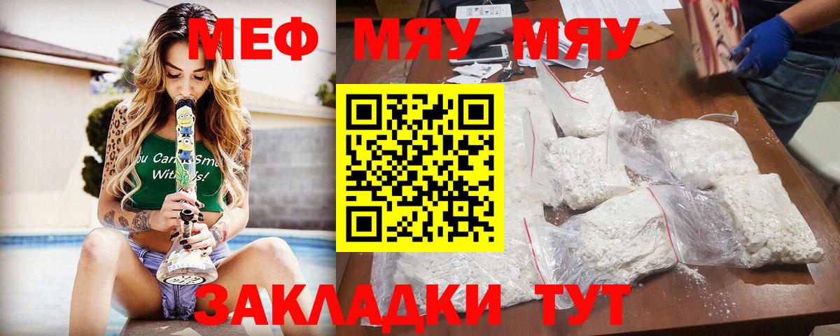 МЕФ мука Стрежевой