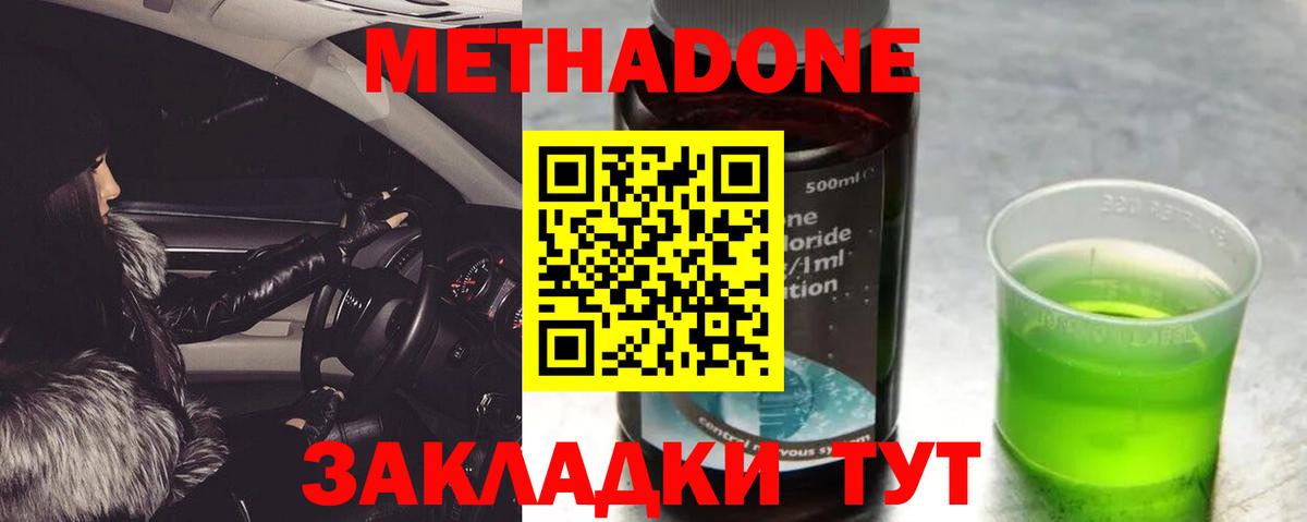 Стрежевой  Метадон VHQ  Вход с VPN 