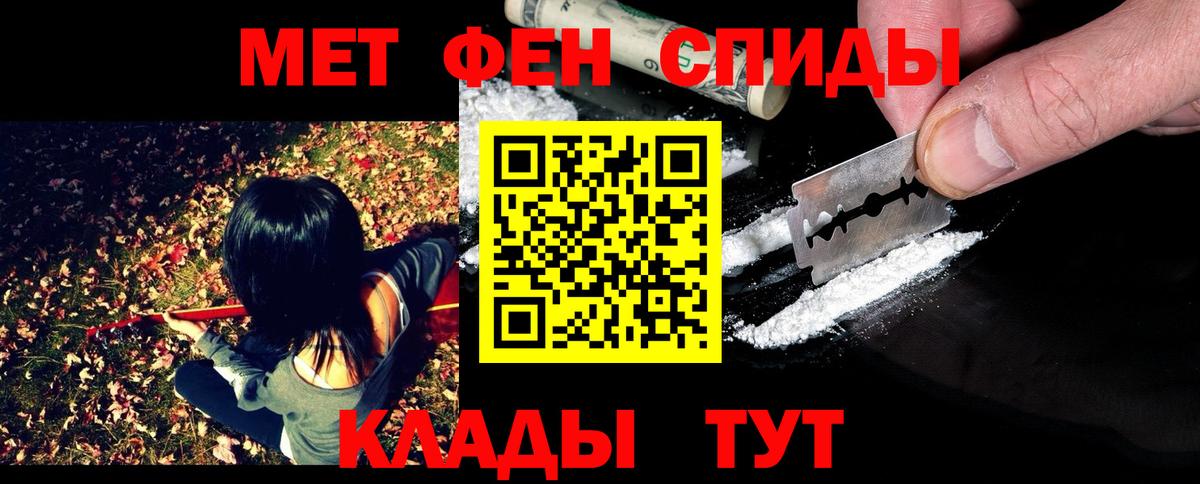 Стрежевой  МЕТАМФЕТАМИН винт  МЕТАМФЕТАМИН винт  Вход с VPN 