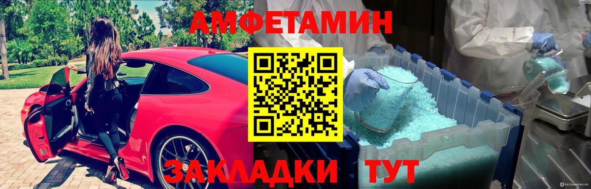 Метамфетамин пудра Стрежевой