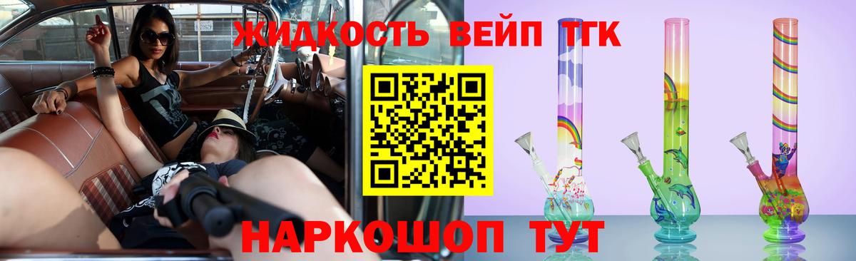 где продают   ТГК гашишное масло  Вход с VPN  Стрежевой 