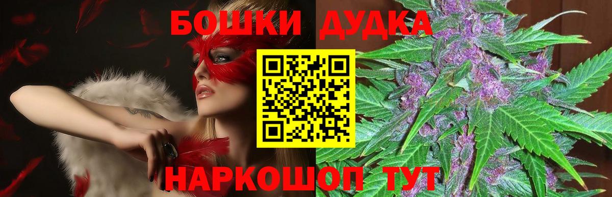 Бошки Шишки ГИДРОПОН Стрежевой